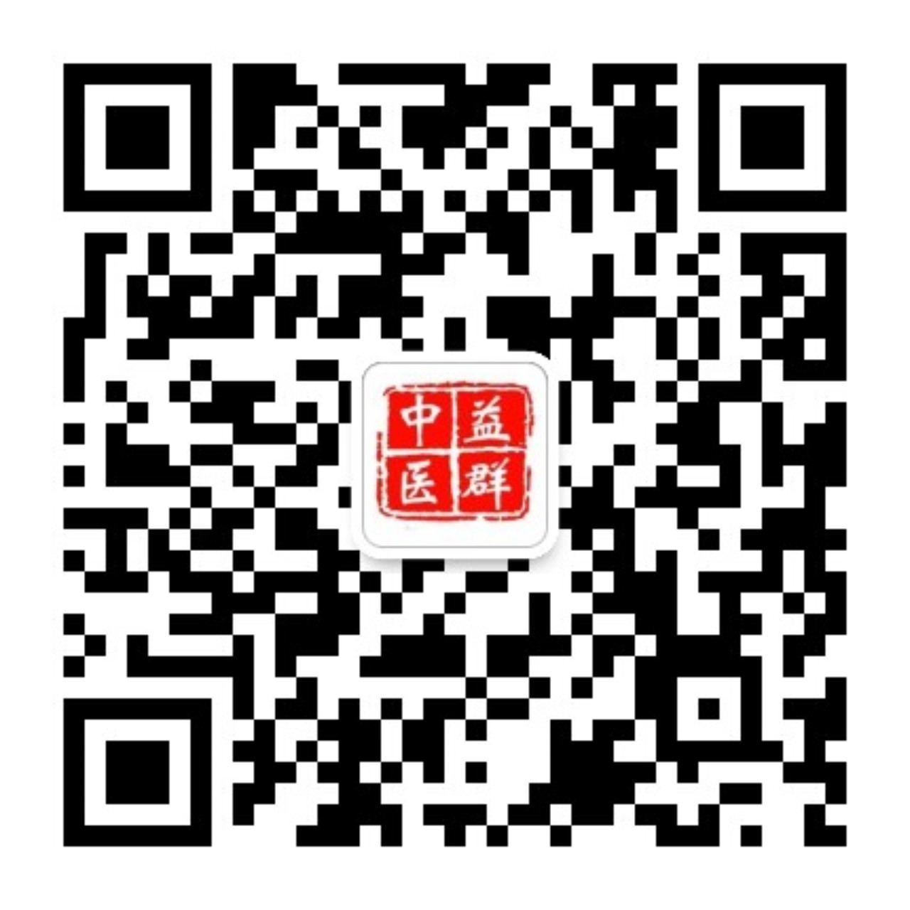 益群国医堂公众号